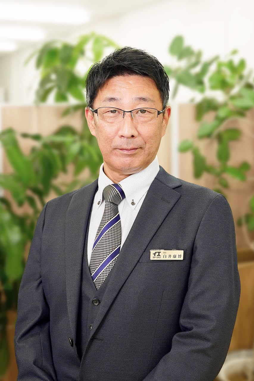 白井　康博